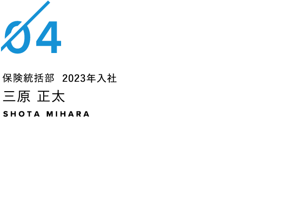 藤田商事株式会社 保険統括部 課長 田畑亮太