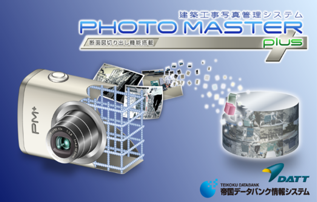 PHOTOMASTER Plus