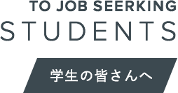TO JOB SEEKING STUDENTS