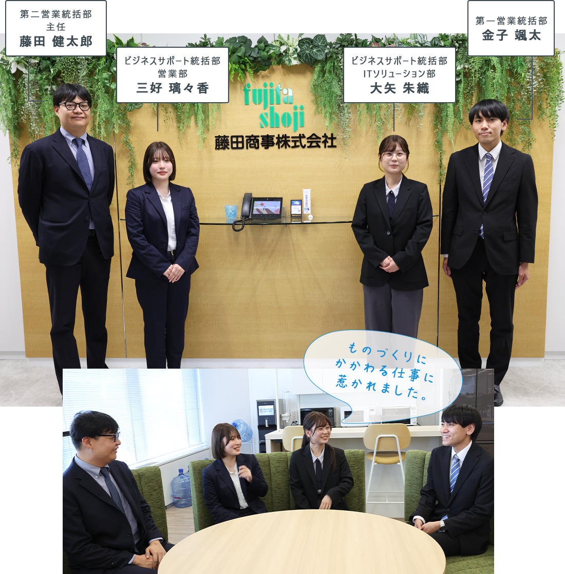 座談会の参加メンバー4名