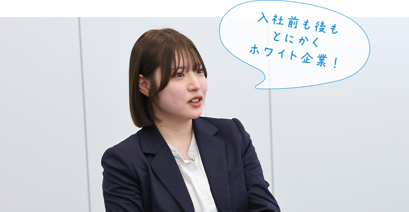 入社前と入社後、印象は変わりましたか？