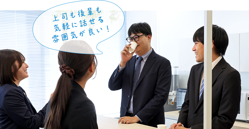 藤田商事のスゴイところを教えてください