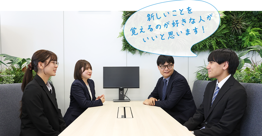 どんな人が藤田商事に向いていると思いますか？