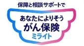 がん保険 ミライト